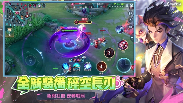 傳說對(duì)決體驗(yàn)服正版-截圖4