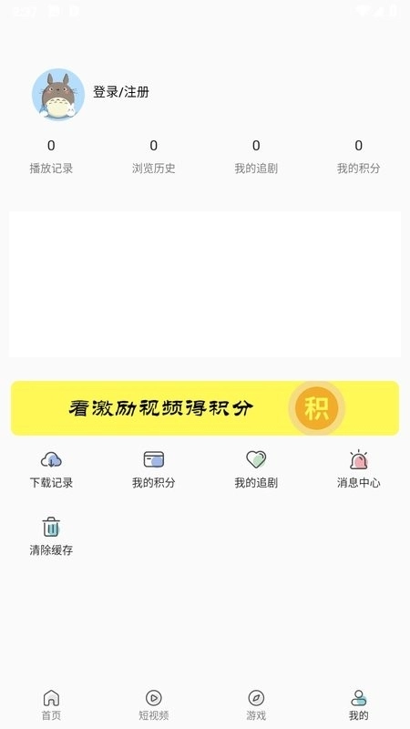 MINO影视无广告版图2