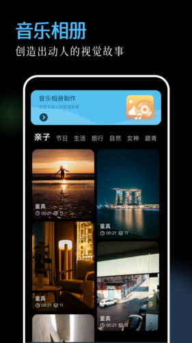 96编辑器手机版图2