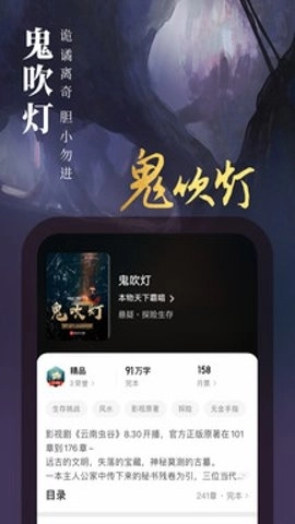 起点中文网App手机版