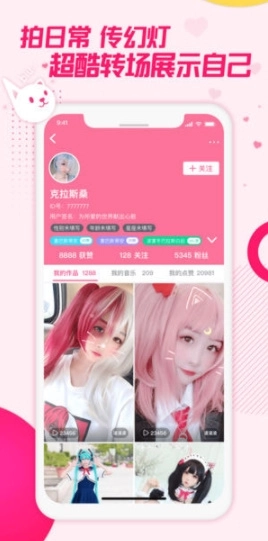 biubiu小视频免费图1