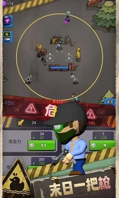 最后的生存者-截圖2