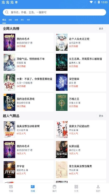 9x小说阅读器安卓版