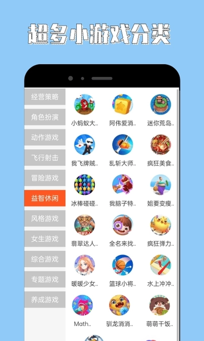 海马手机助手安卓版图3