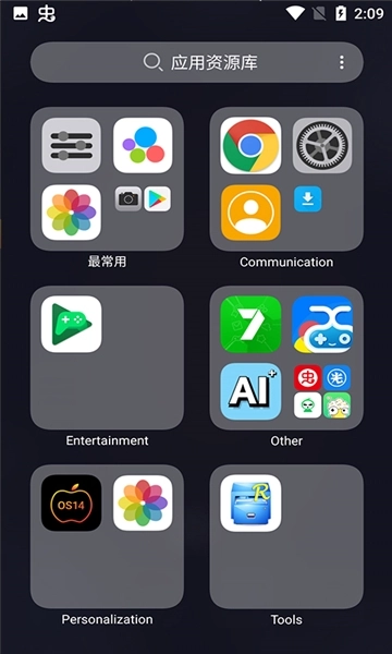 os14桌面安卓版截图2