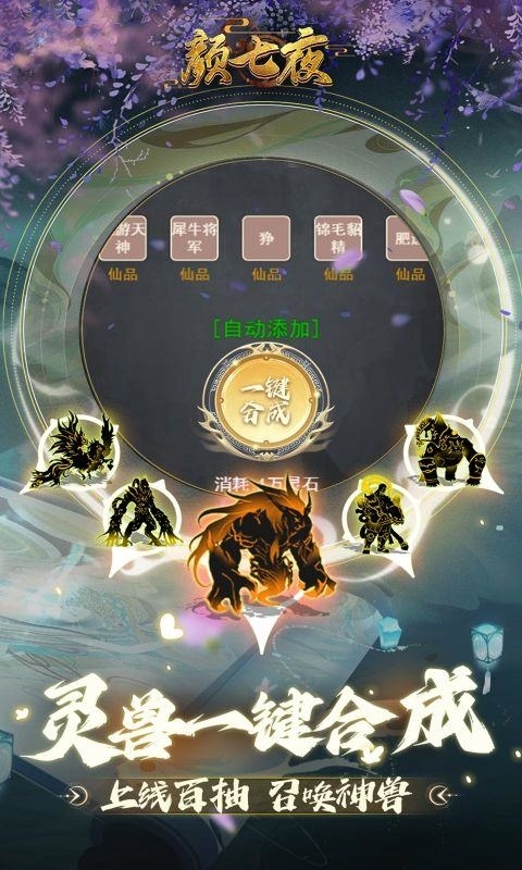 颜七夜最新文字版