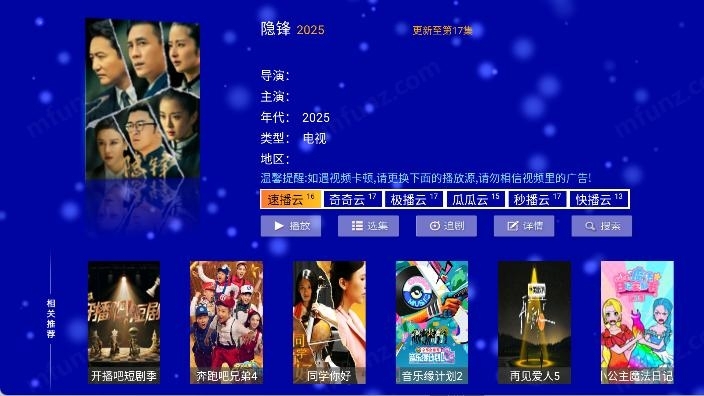 江豚影院tv盒子