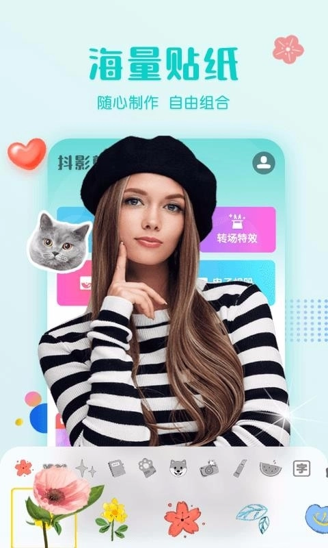 抖影剪辑最新版图2