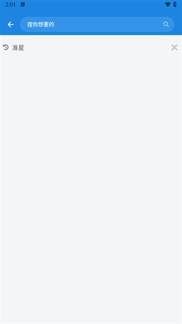 bobo浏览器全球通安卓版-图1