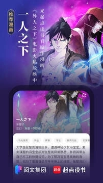 起点读书免费版