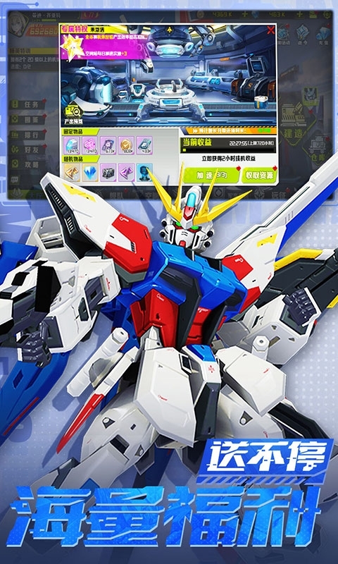 战机出动(折免费版