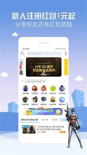 GG租号平台最新版