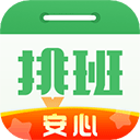 排班日历去广告版