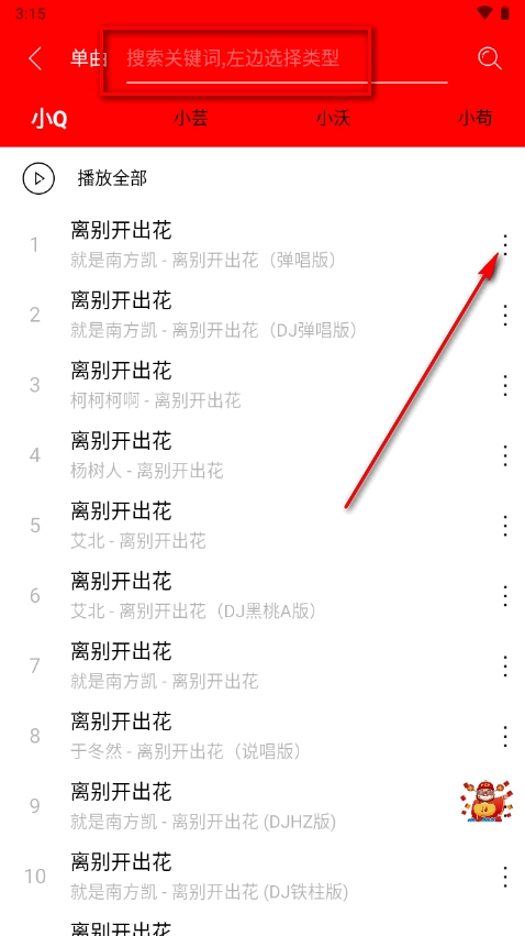 轻听音乐最新版