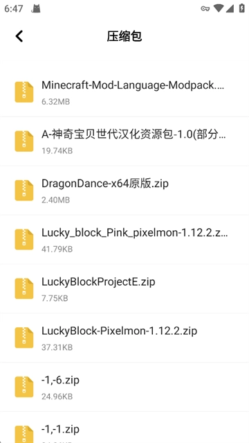 360解压缩手机版