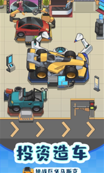 赚钱当首富最新版截图0