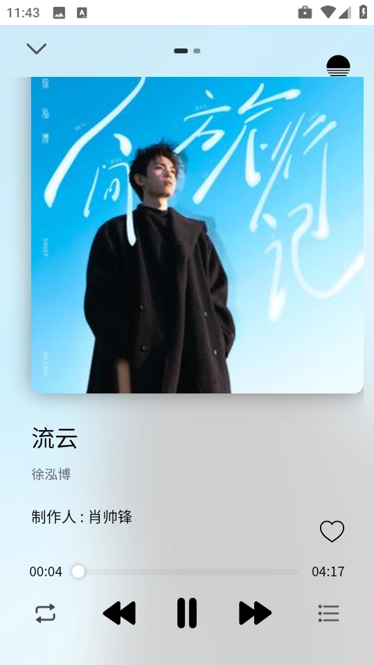 简约音乐安卓版截图3