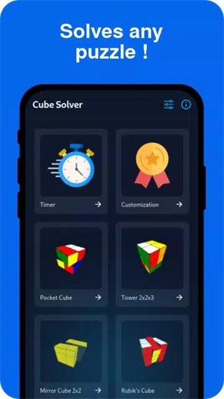 cubesolver安卓图3