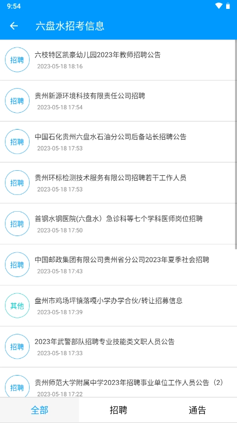 贵州招考2025最新-图1
