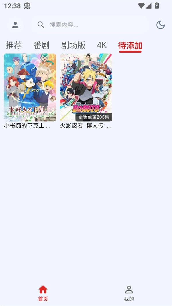 萌站最新版截图3