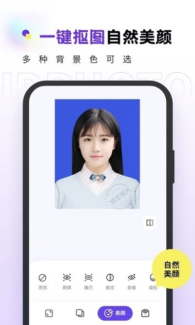 合格证件照2025安卓最新版-图2