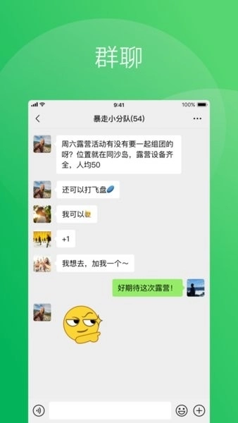微信hd版图2