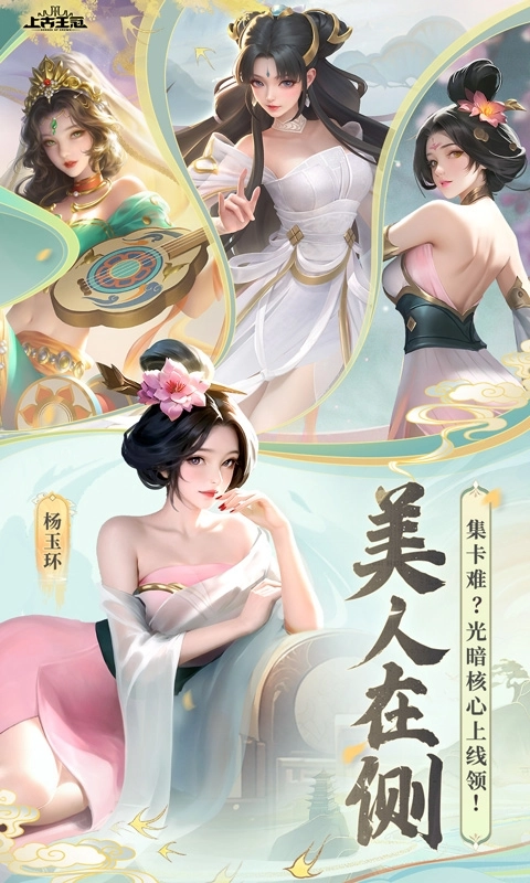 上古王冠福利版-截圖3