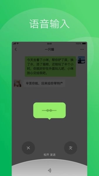 微信hd版图1