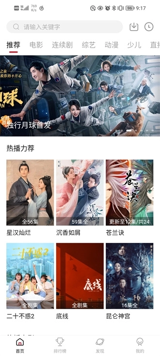 大师兄影视纯净版-图1