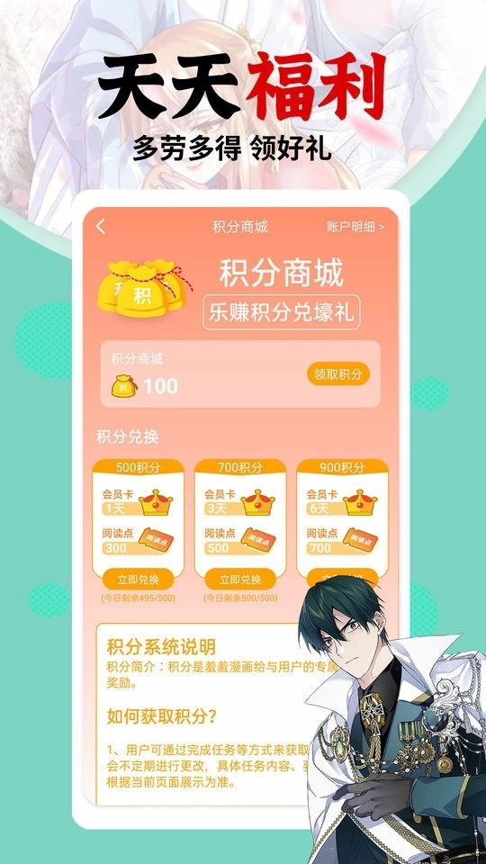 秀秀漫画登录入口图1