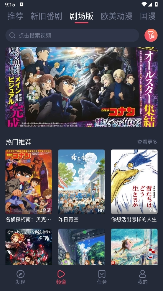 樱花动漫正版图4