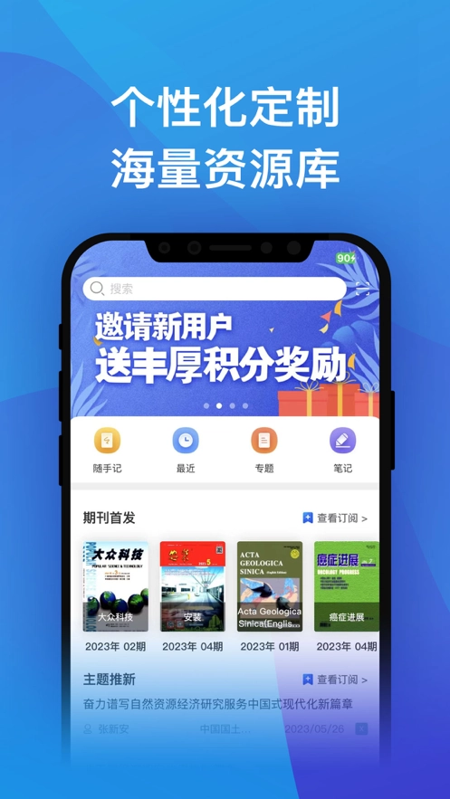知网研学入口手机版图3