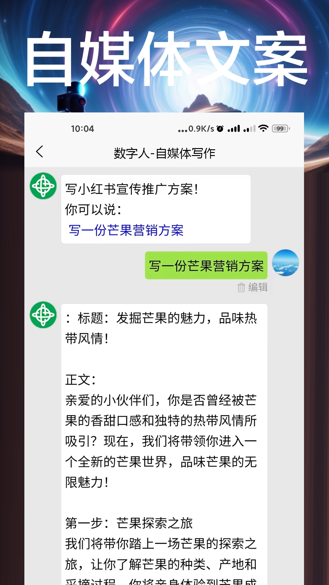 数字人软件免费截图3