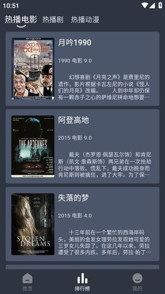 追剧吧最新版图2