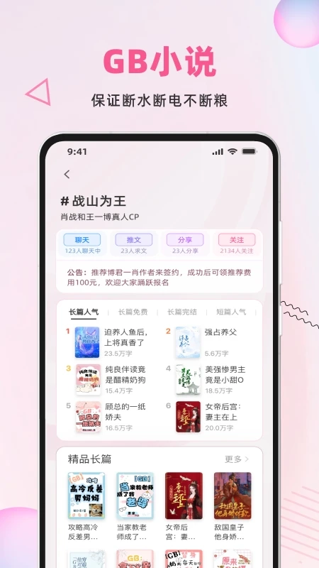布咕阅读免费版图1