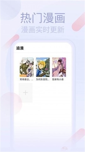 宅系漫画安装图1