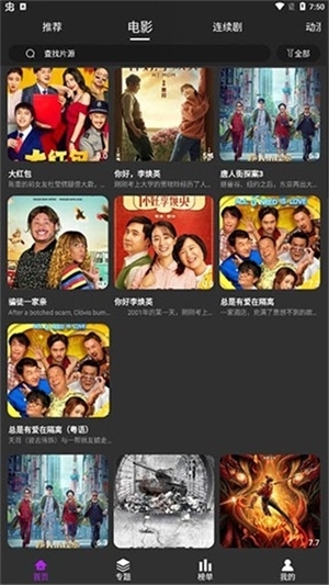 大鱼视频最新版