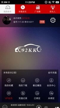 嗨瑶音乐网免费截图2