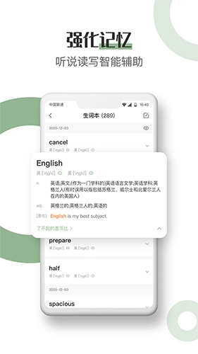 英语看书手机版