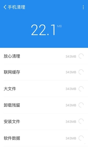 手机清理管家免费(1)