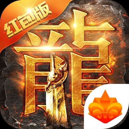 贪玩蓝月至尊版