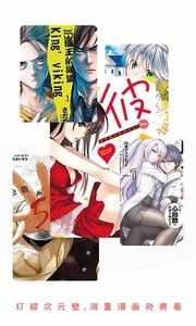 宅音漫画最新版