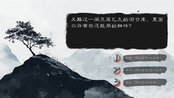 镇鬼之烛安卓版2