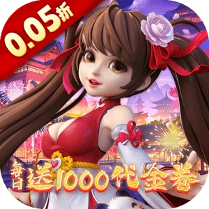 神州豪俠折扣版