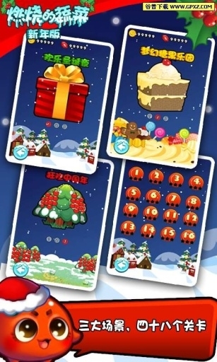 燃烧的蔬菜安装最新版2