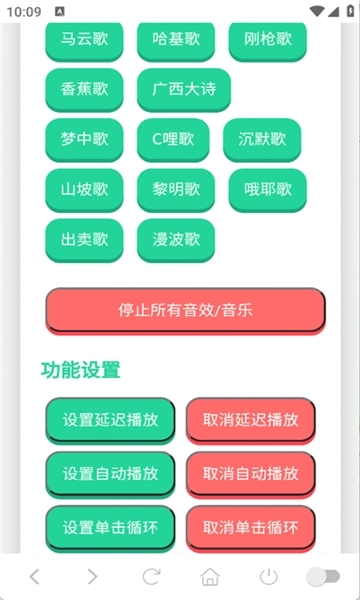 哈基米曼波语音盒图1