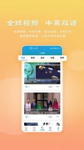 VOA慢速英语手机版截图1