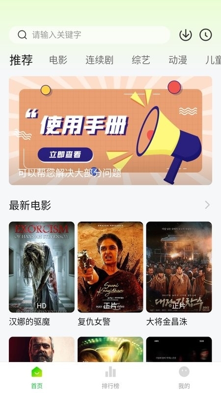 小柠檬追剧免费