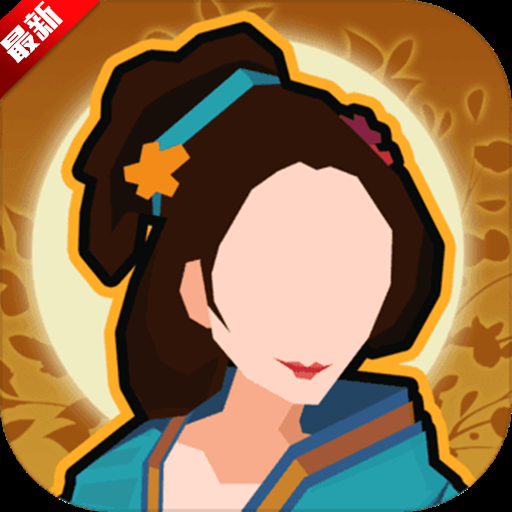 无悔华夏降妖大作战游戏