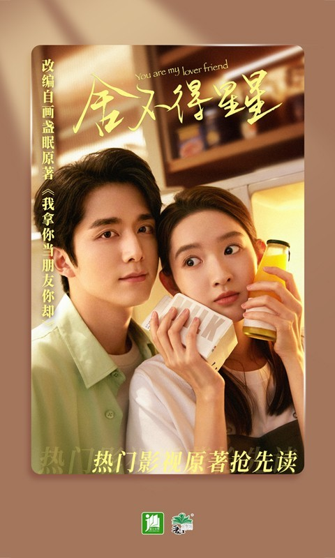 晋江文学城手机版